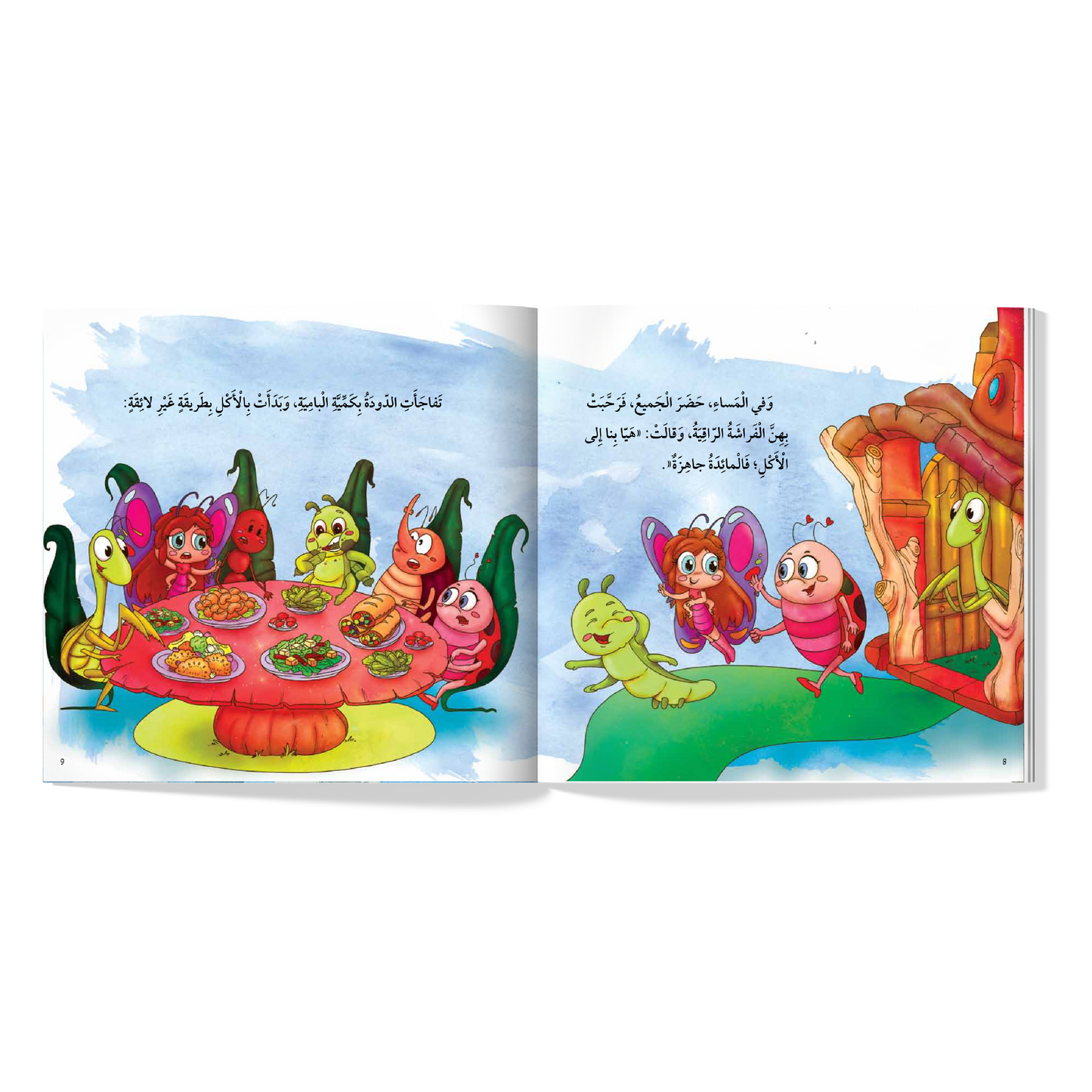 وليمة فاخرة