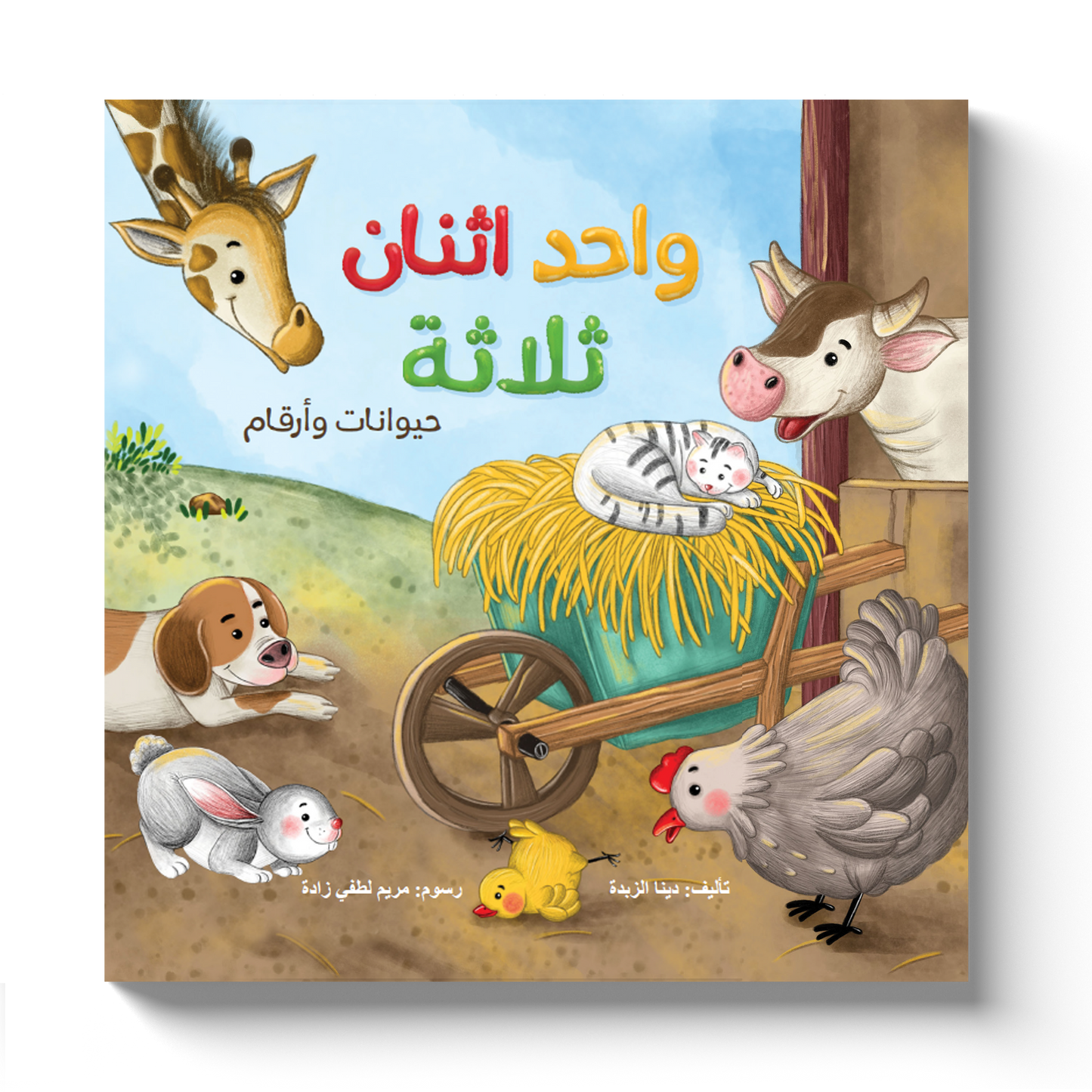 One Two Three - Animals and Numbers