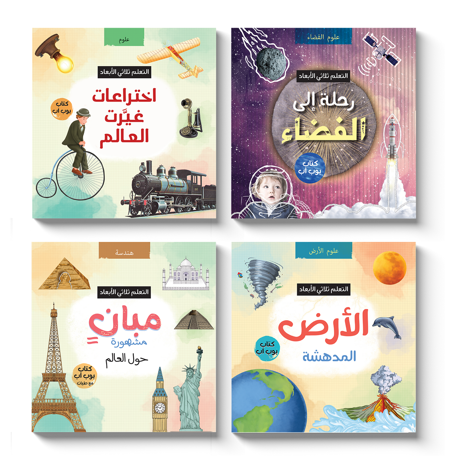 3D books collection