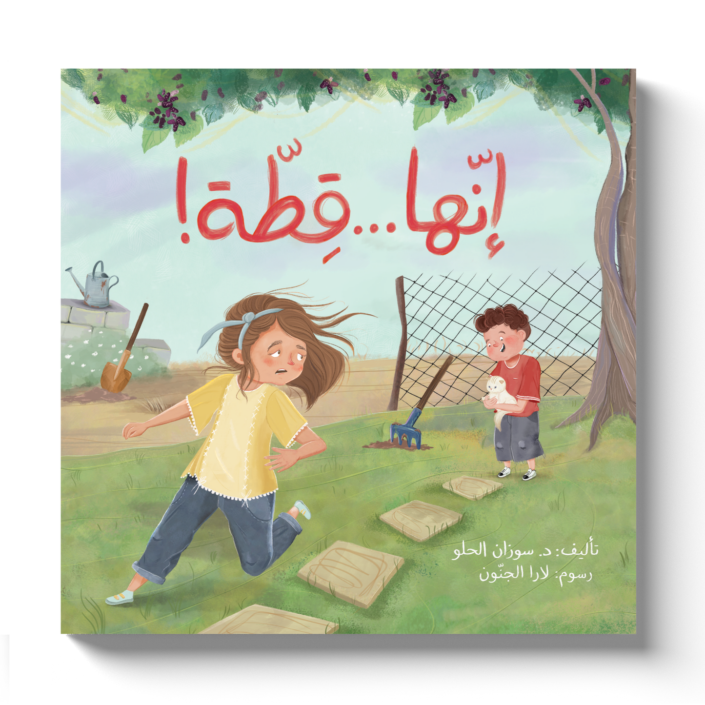 إنها قطة!
