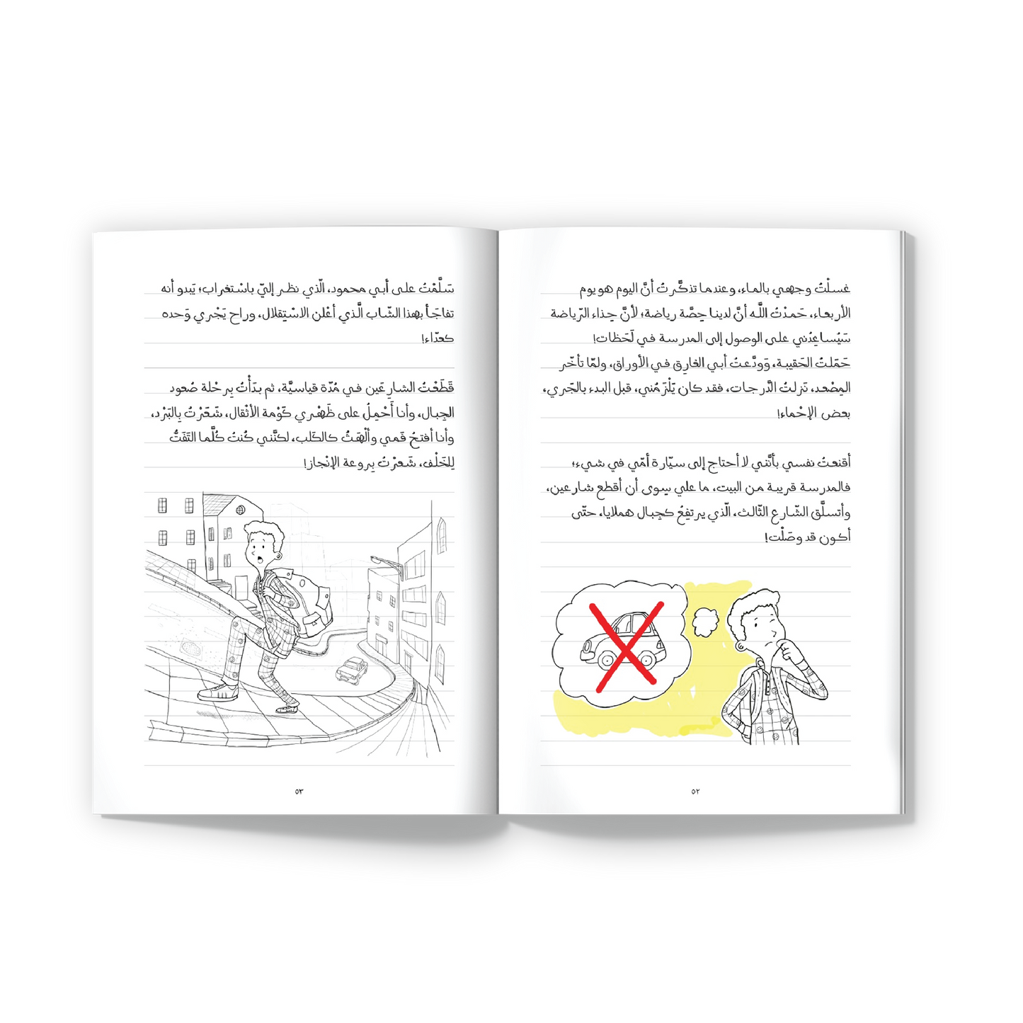 The Class Giant /Kinan’s Diaries