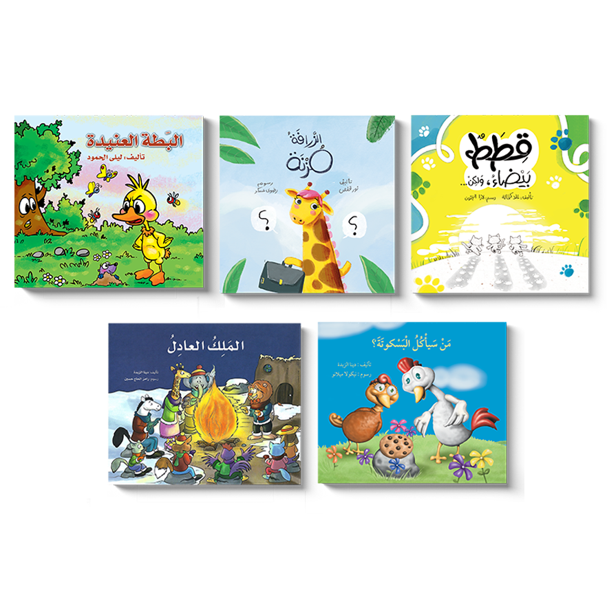 مجموعة قصص مسلية