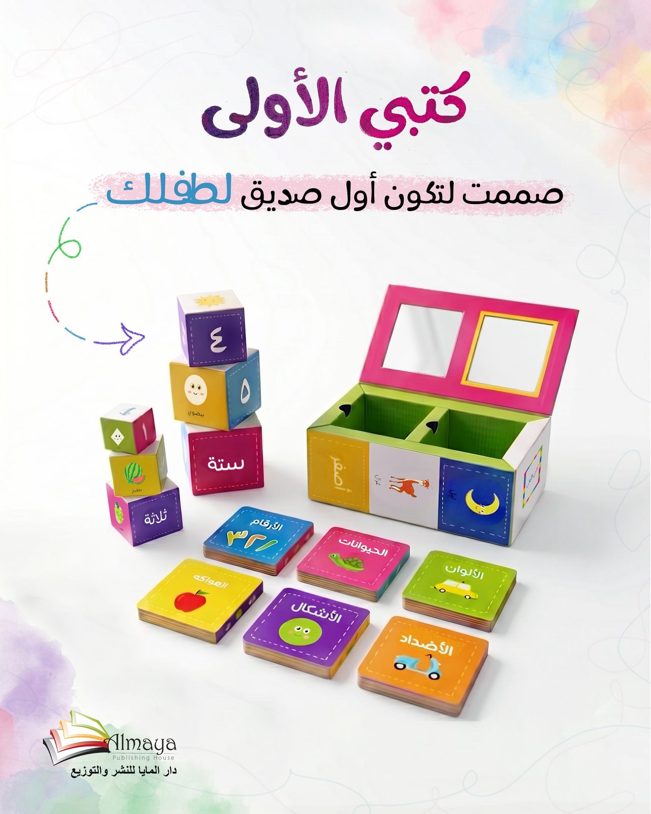 صندوق كتبي الأولى 