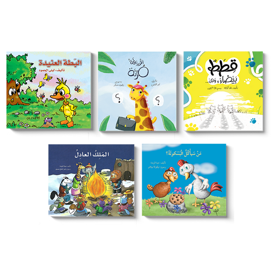 مجموعة قصص مسلية